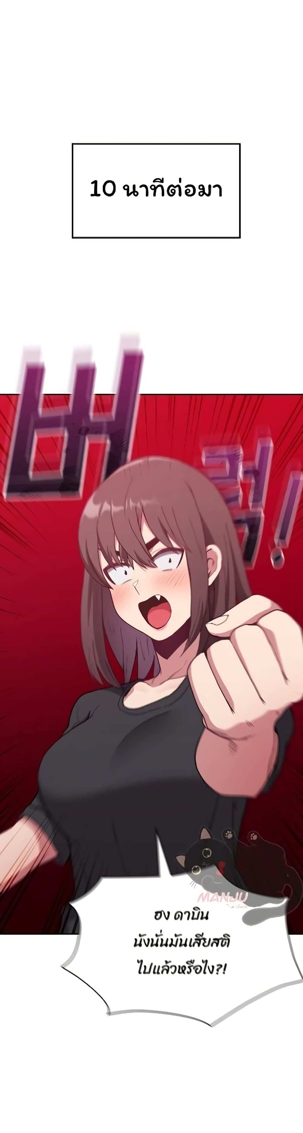 โดจิน Maid Rehabilitation ตอนที่ 4 รูป 28