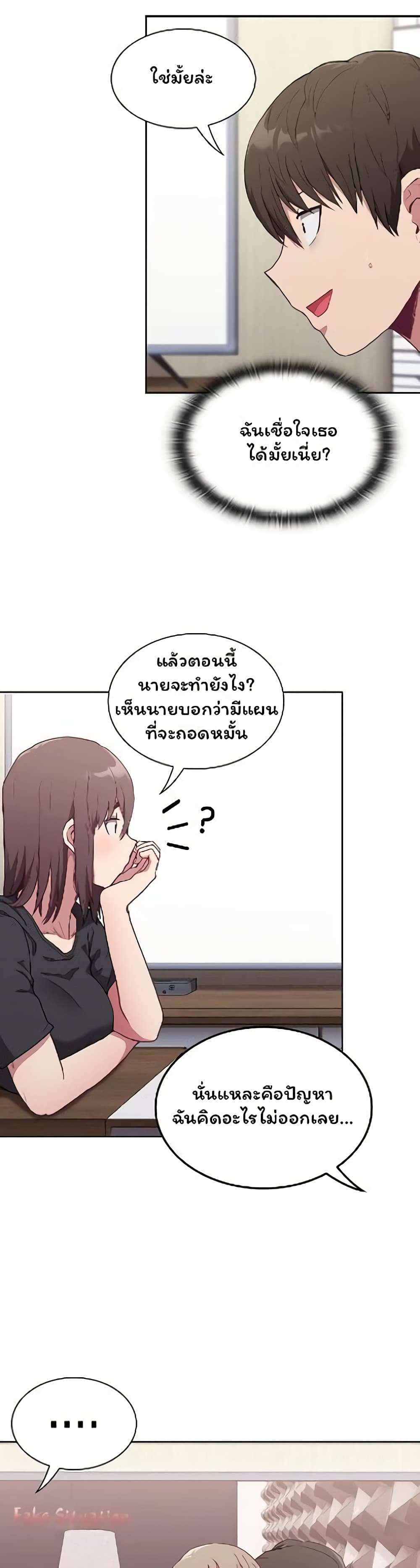 โดจิน Maid Rehabilitation ตอนที่ 4 รูป 29