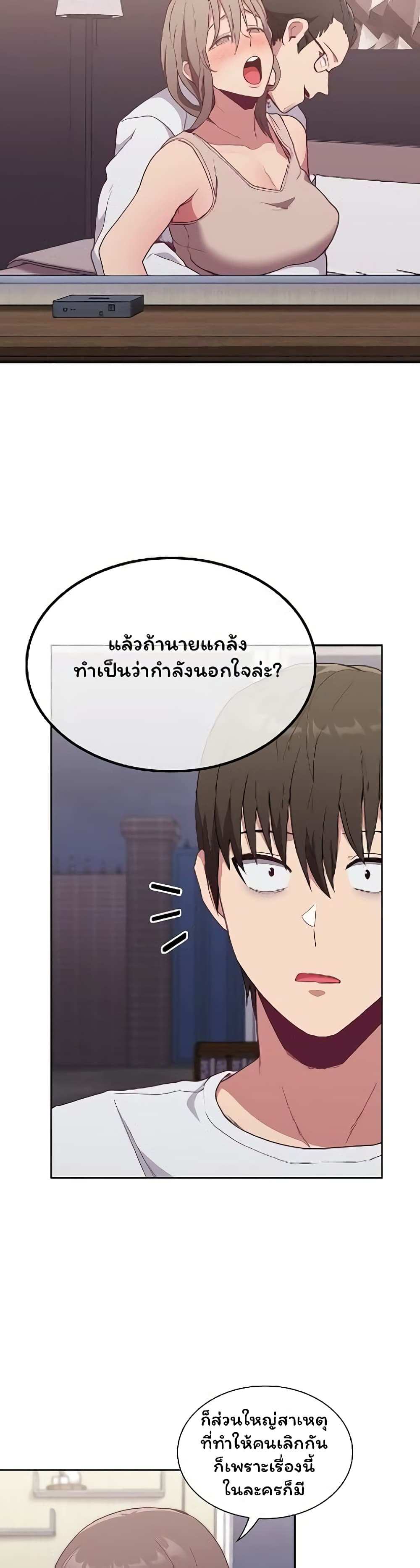 โดจิน Maid Rehabilitation ตอนที่ 4 รูป 30