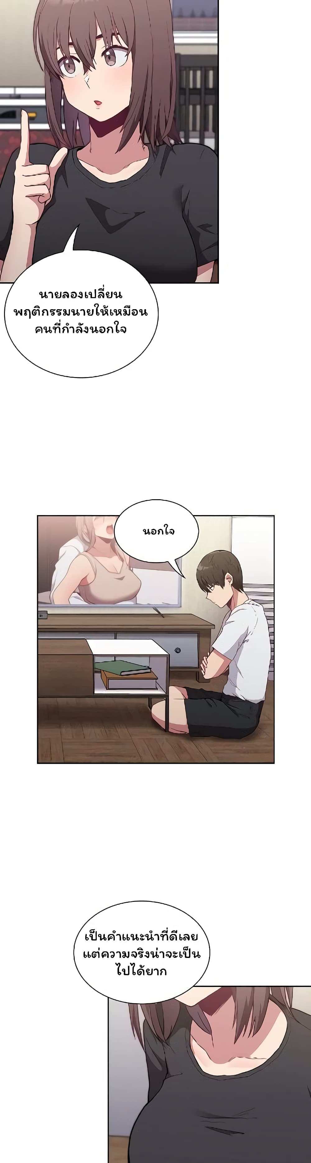 โดจิน Maid Rehabilitation ตอนที่ 4 รูป 31