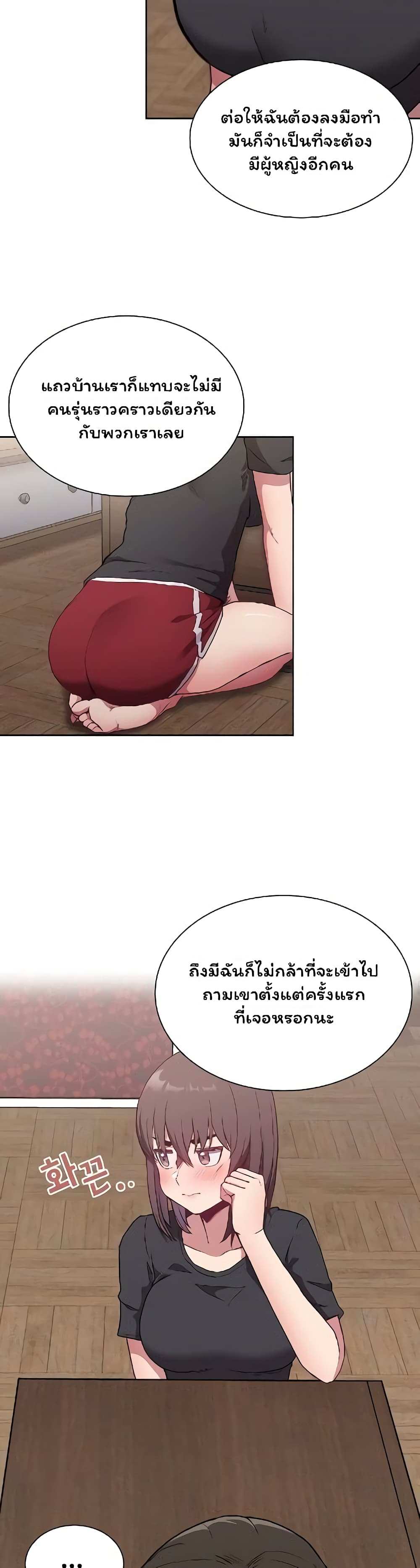 โดจิน Maid Rehabilitation ตอนที่ 4 รูป 32