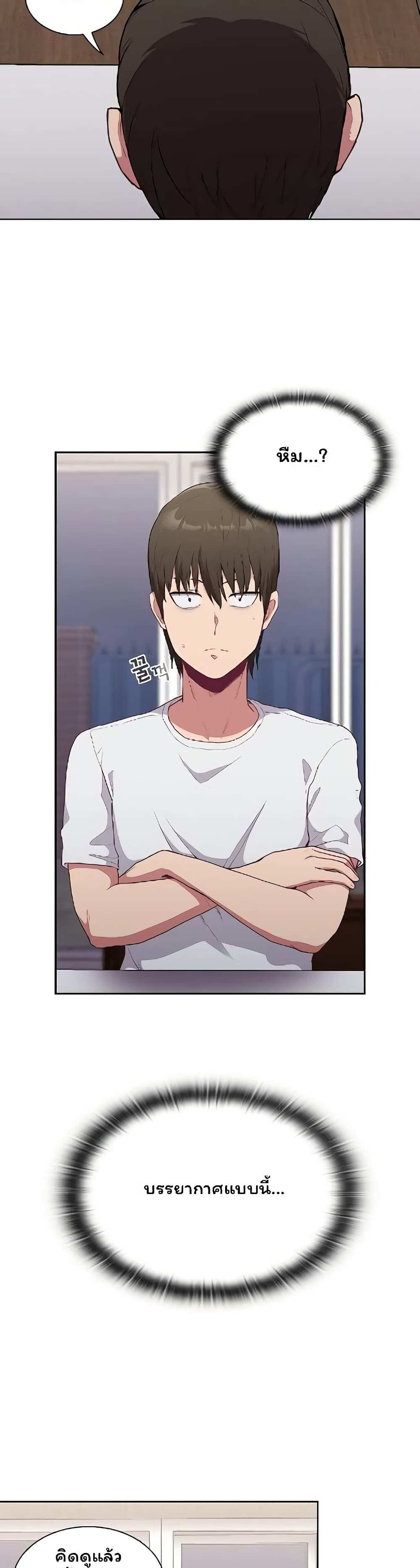 โดจิน Maid Rehabilitation ตอนที่ 4 รูป 33