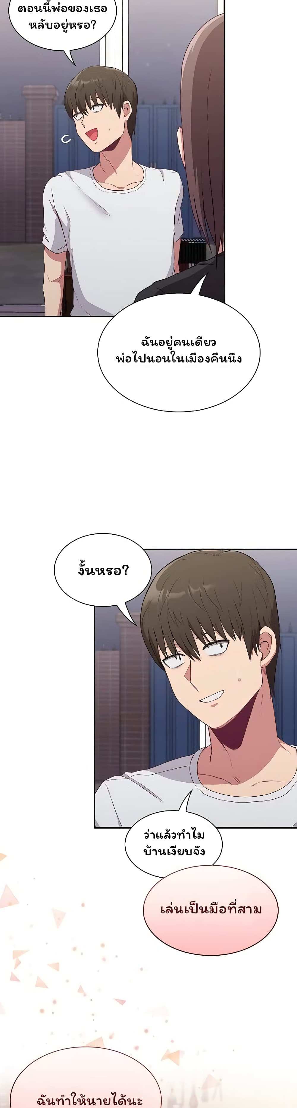 โดจิน Maid Rehabilitation ตอนที่ 4 รูป 34