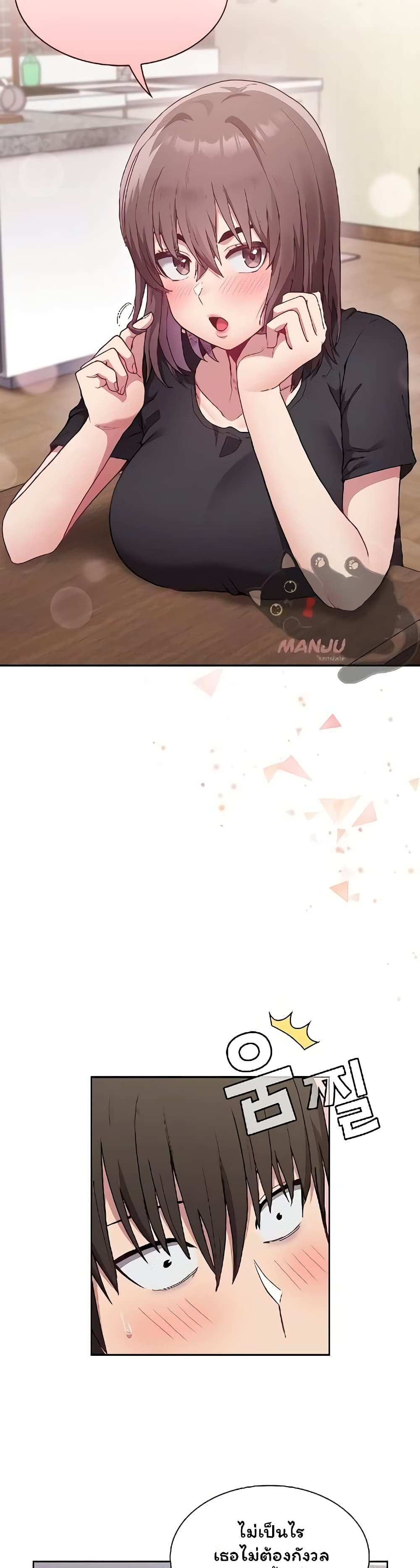 โดจิน Maid Rehabilitation ตอนที่ 4 รูป 35