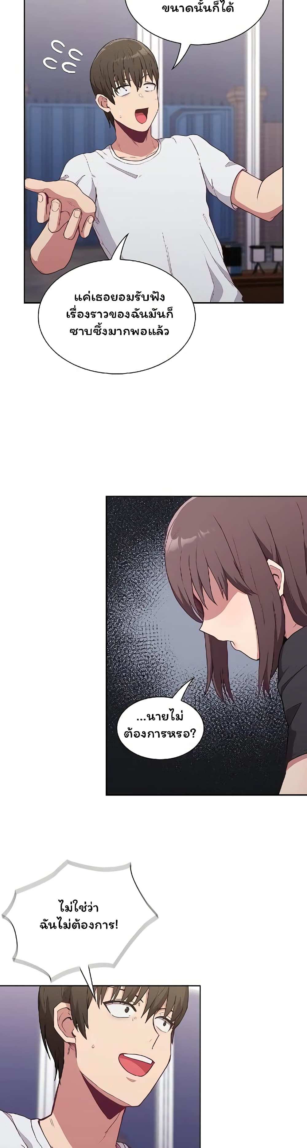 โดจิน Maid Rehabilitation ตอนที่ 4 รูป 36