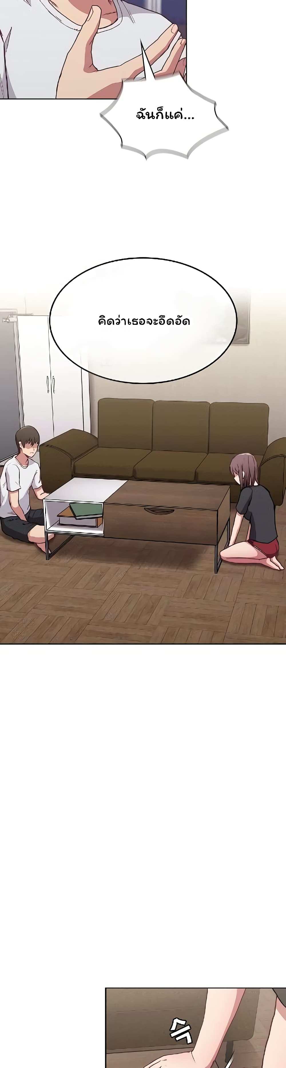 โดจิน Maid Rehabilitation ตอนที่ 4 รูป 37