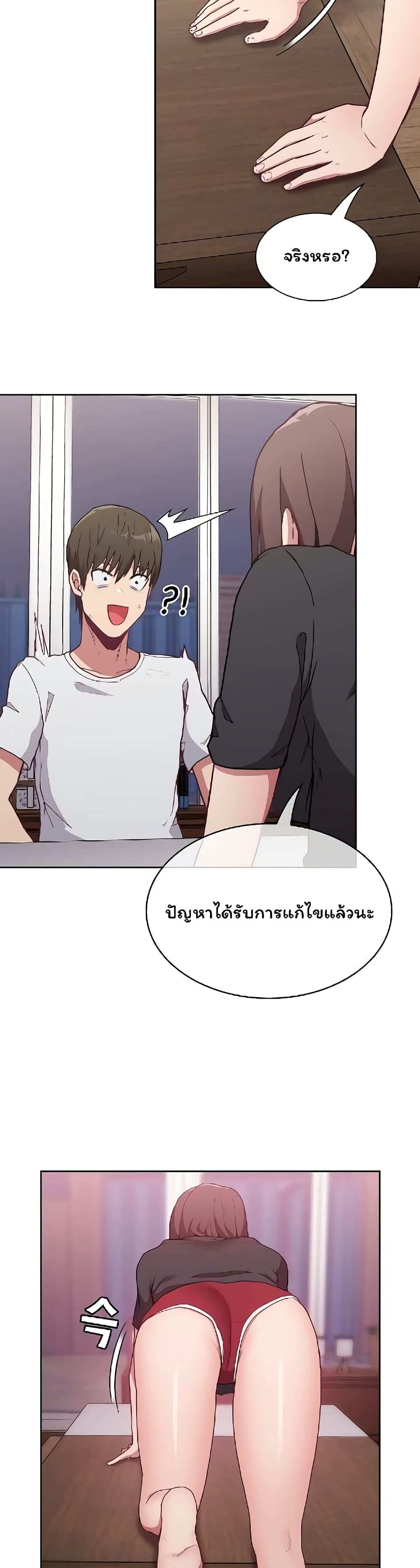 โดจิน Maid Rehabilitation ตอนที่ 4 รูป 38
