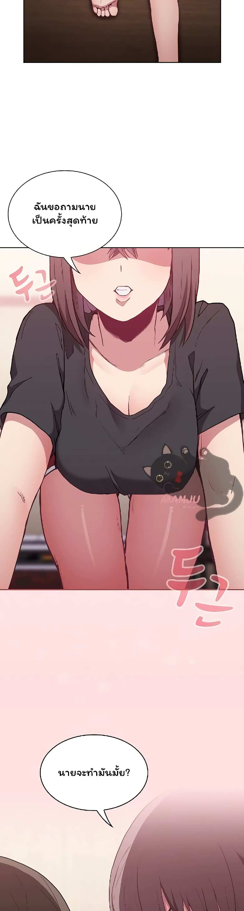 โดจิน Maid Rehabilitation ตอนที่ 4 รูป 39