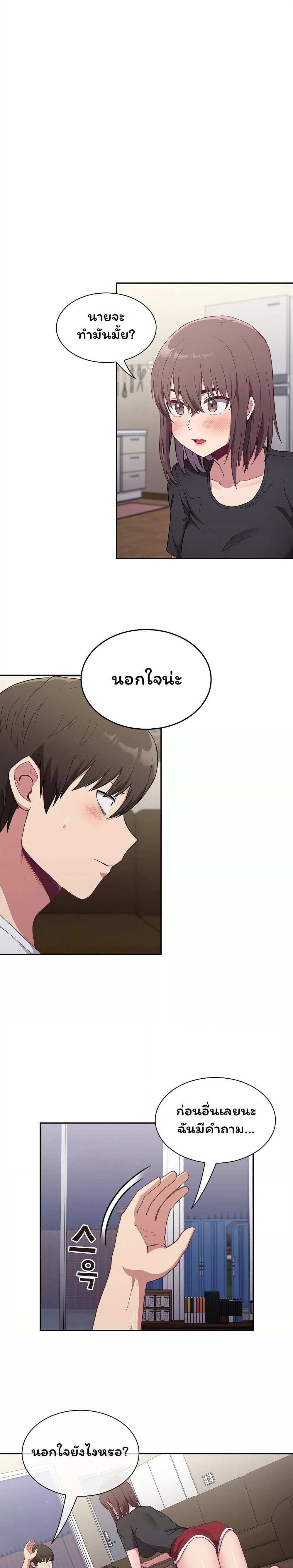 โดจิน Maid Rehabilitation ตอนที่ 5