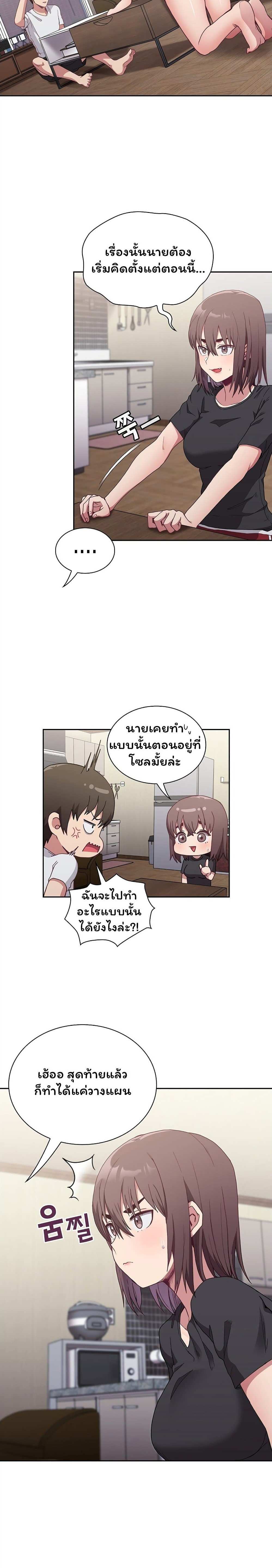 โดจิน Maid Rehabilitation ตอนที่ 5 รูป 2
