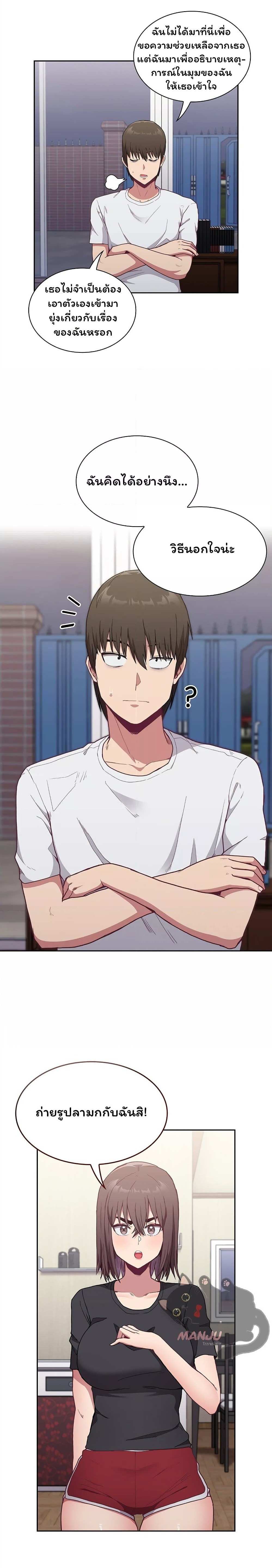 โดจิน Maid Rehabilitation ตอนที่ 5 รูป 3