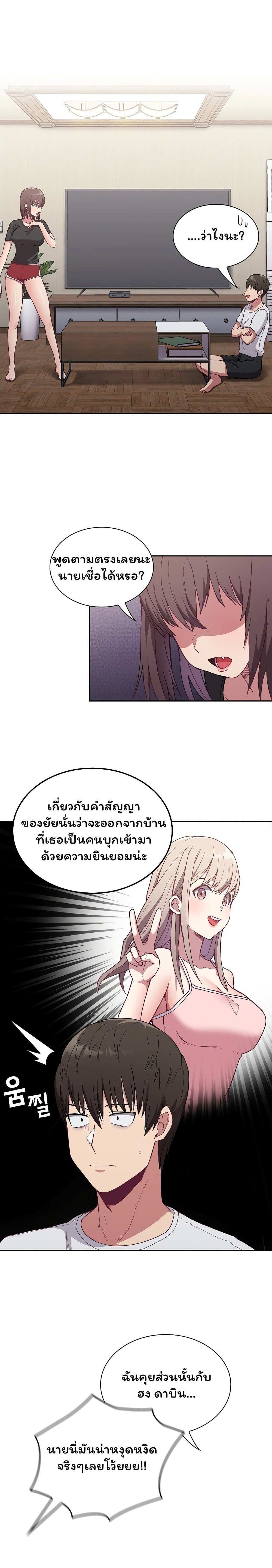 โดจิน Maid Rehabilitation ตอนที่ 5 รูป 4