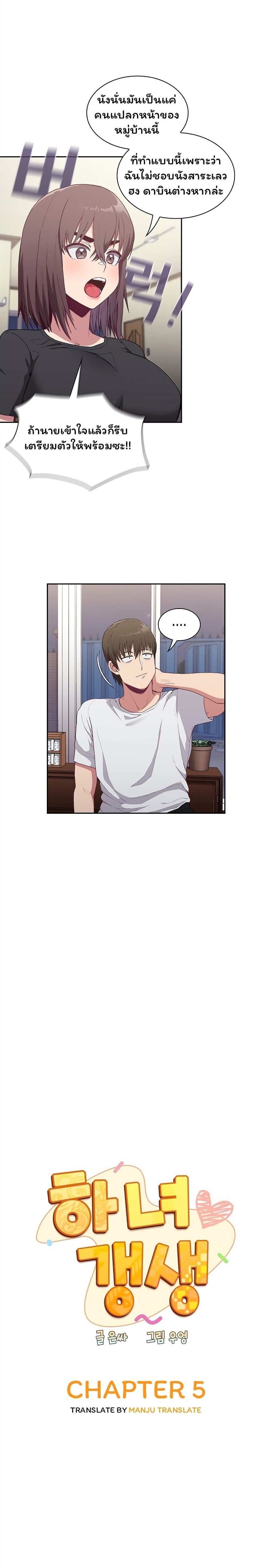 โดจิน Maid Rehabilitation ตอนที่ 5 รูป 7