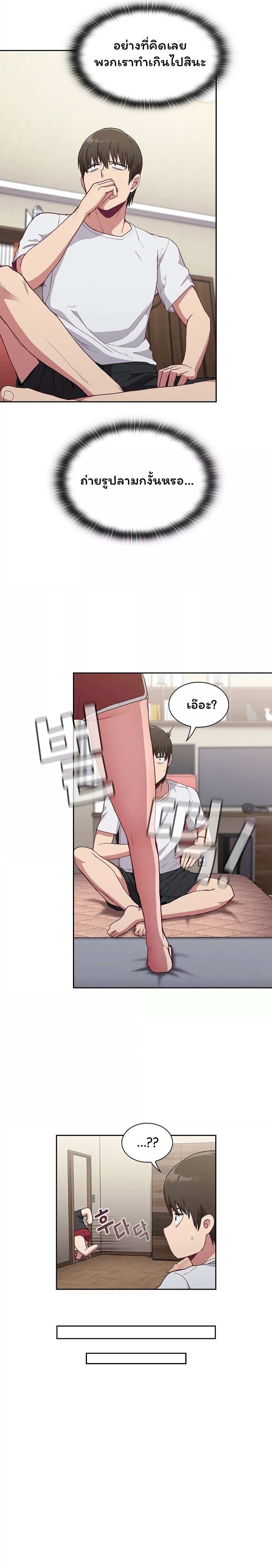 โดจิน Maid Rehabilitation ตอนที่ 5 รูป 9