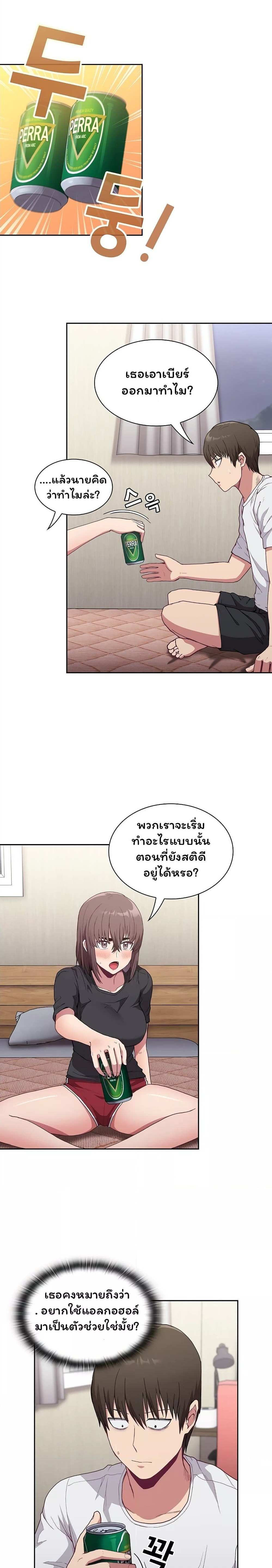 โดจิน Maid Rehabilitation ตอนที่ 5 รูป 10