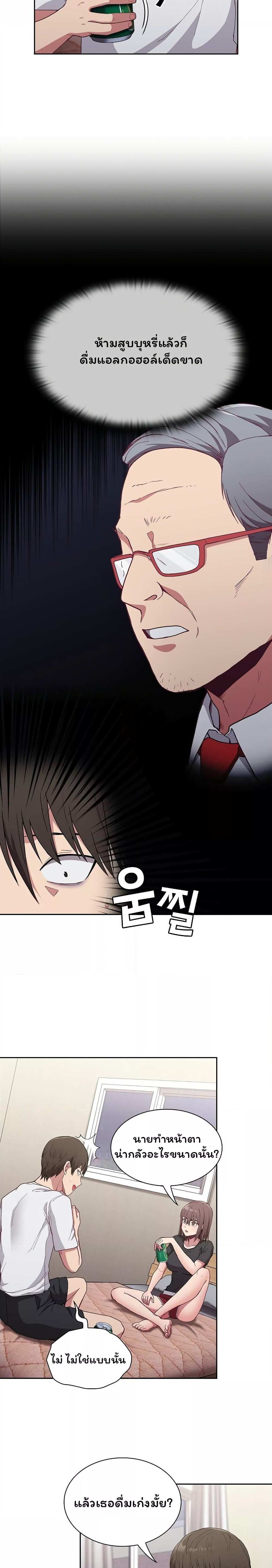 โดจิน Maid Rehabilitation ตอนที่ 5 รูป 11