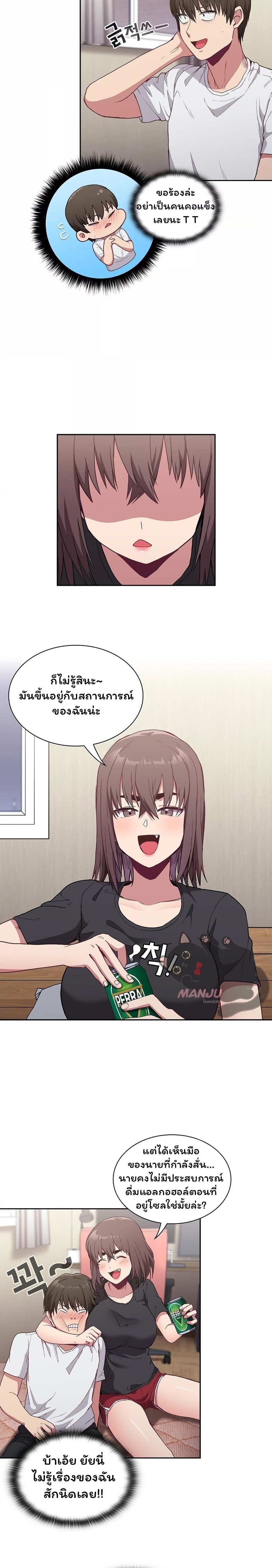 โดจิน Maid Rehabilitation ตอนที่ 5 รูป 12