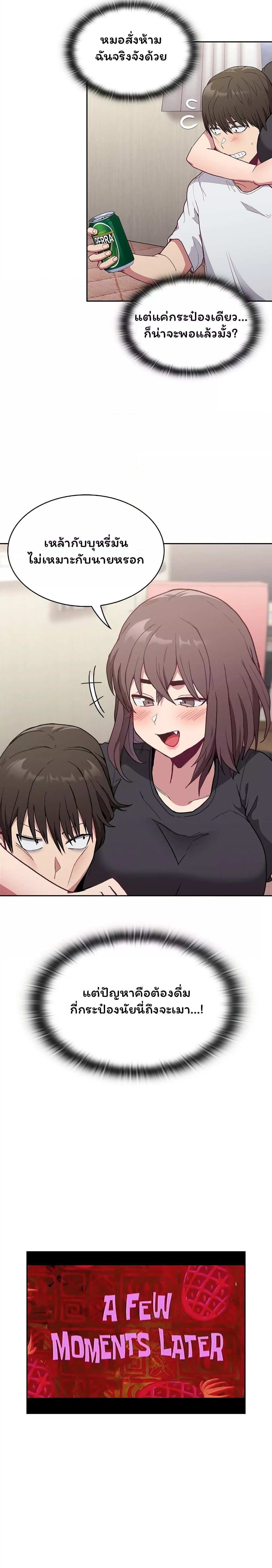 โดจิน Maid Rehabilitation ตอนที่ 5 รูป 13