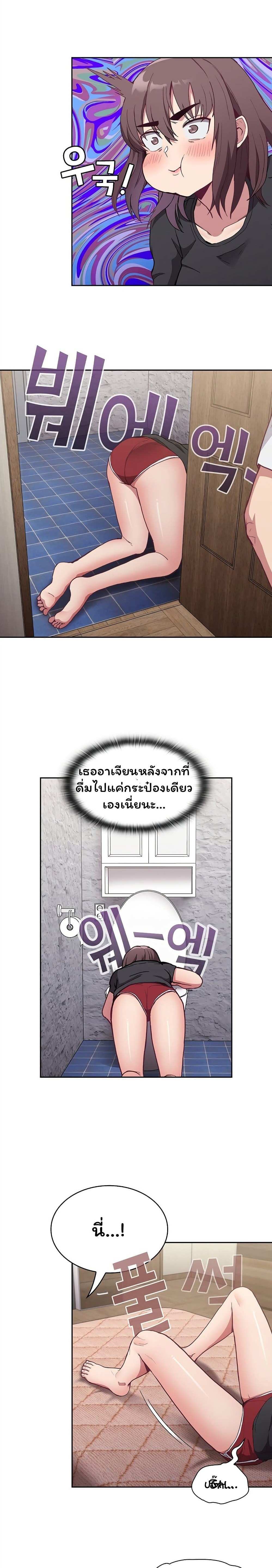 โดจิน Maid Rehabilitation ตอนที่ 5 รูป 14