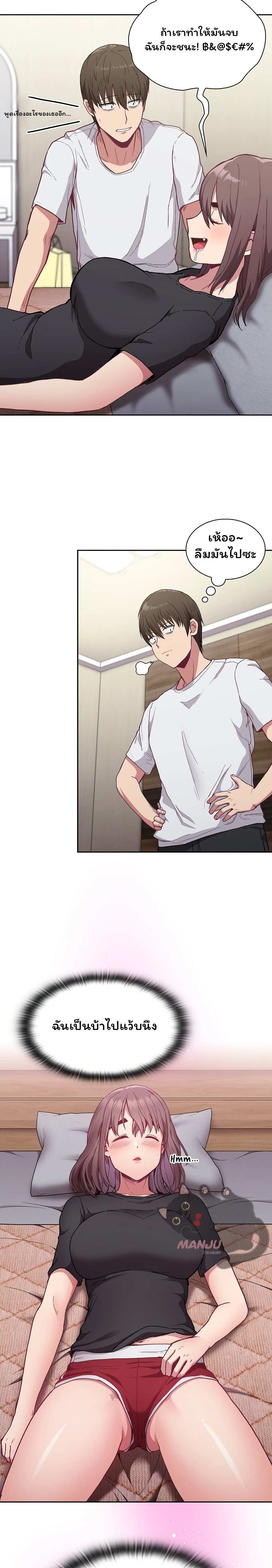 โดจิน Maid Rehabilitation ตอนที่ 5 รูป 15