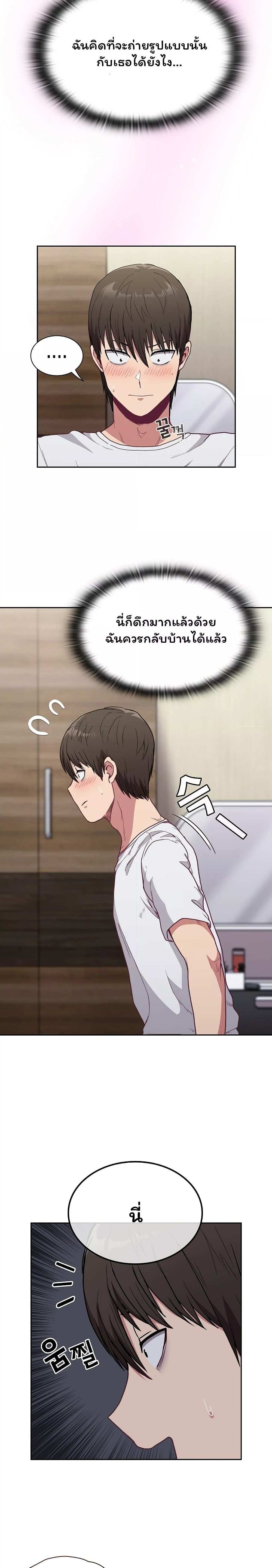 โดจิน Maid Rehabilitation ตอนที่ 5 รูป 16