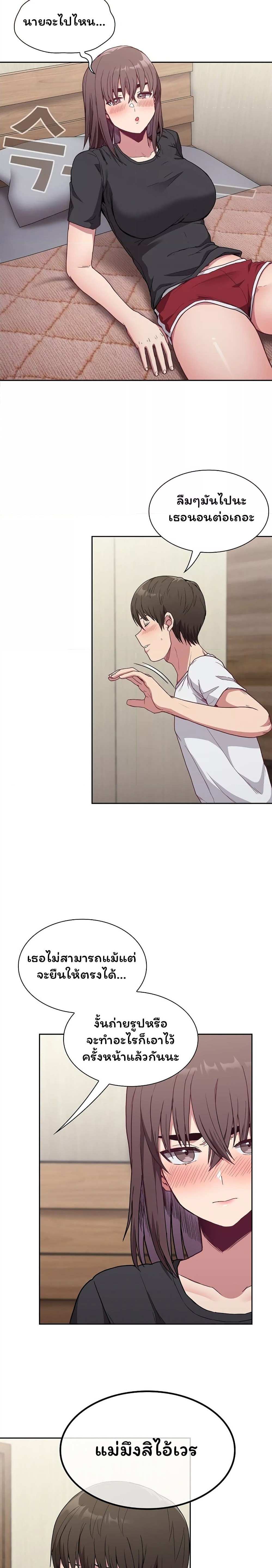 โดจิน Maid Rehabilitation ตอนที่ 5 รูป 17