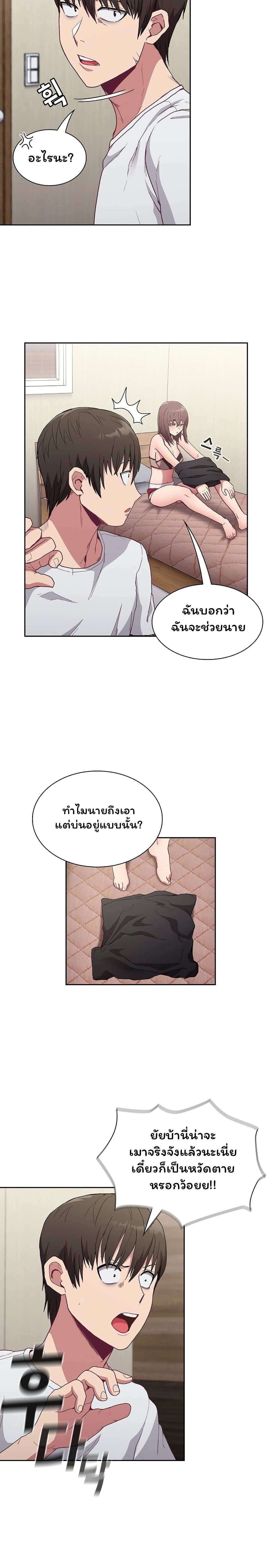 โดจิน Maid Rehabilitation ตอนที่ 5 รูป 18
