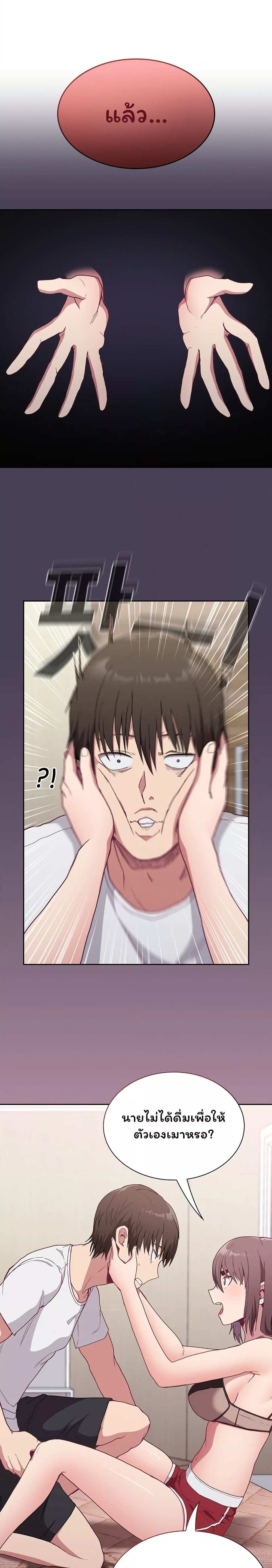 โดจิน Maid Rehabilitation ตอนที่ 5 รูป 19