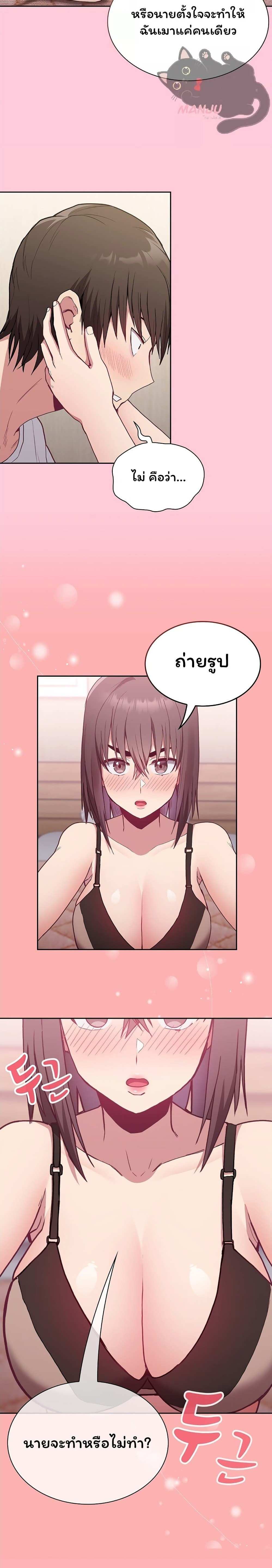 โดจิน Maid Rehabilitation ตอนที่ 5 รูป 20