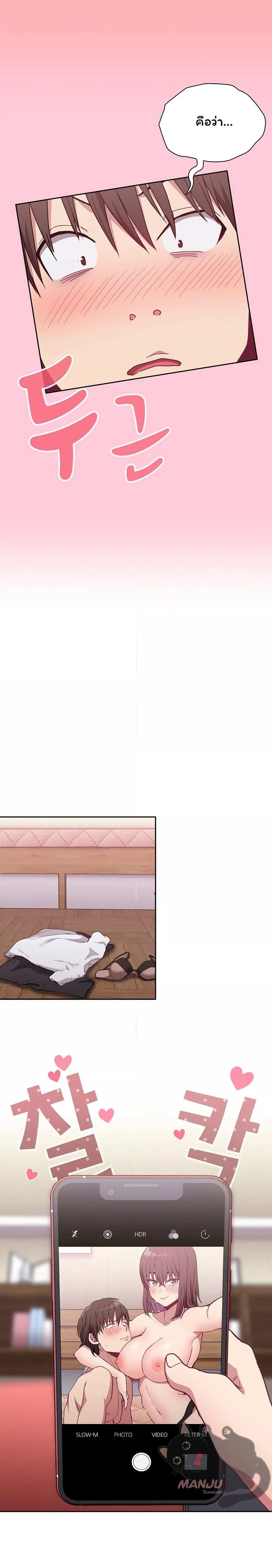 โดจิน Maid Rehabilitation ตอนที่ 5 รูป 21