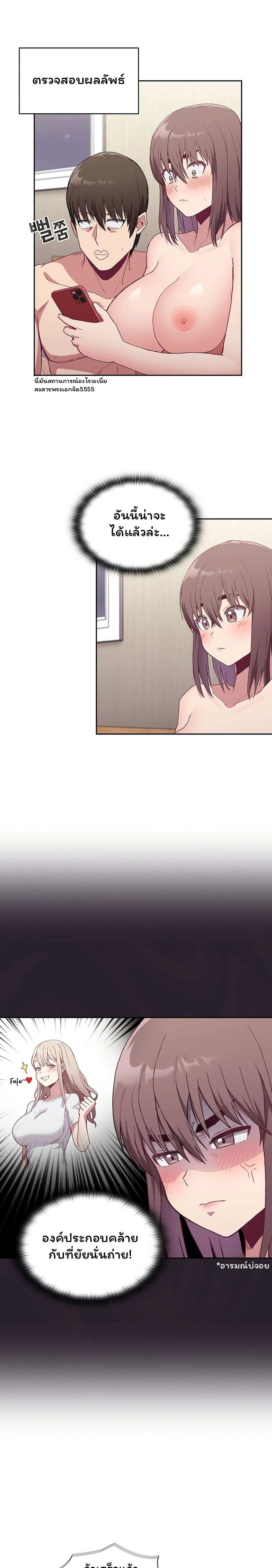 โดจิน Maid Rehabilitation ตอนที่ 5 รูป 22