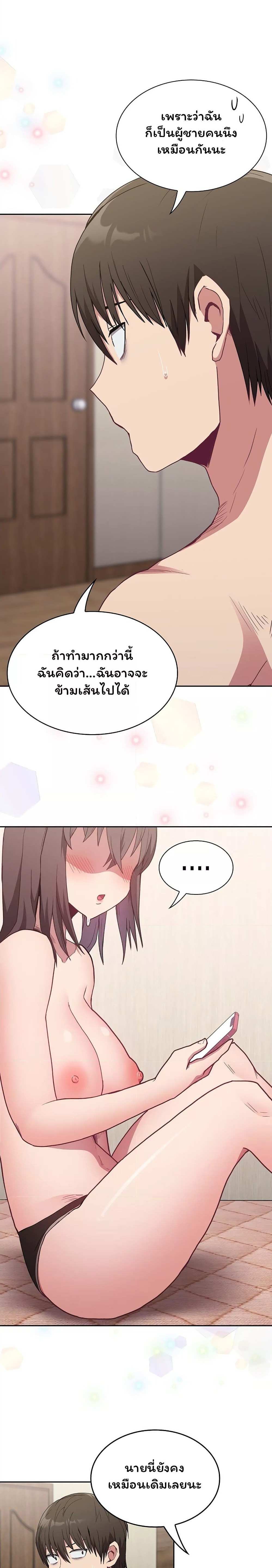 โดจิน Maid Rehabilitation ตอนที่ 5 รูป 24
