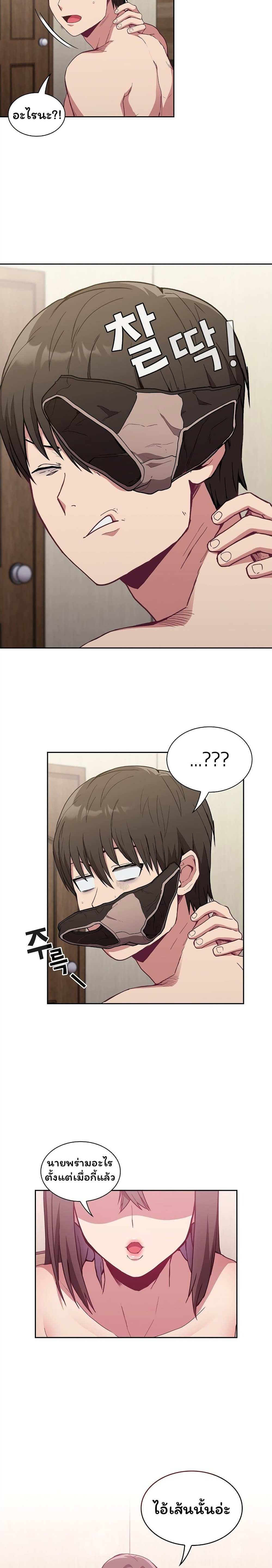 โดจิน Maid Rehabilitation ตอนที่ 5 รูป 25