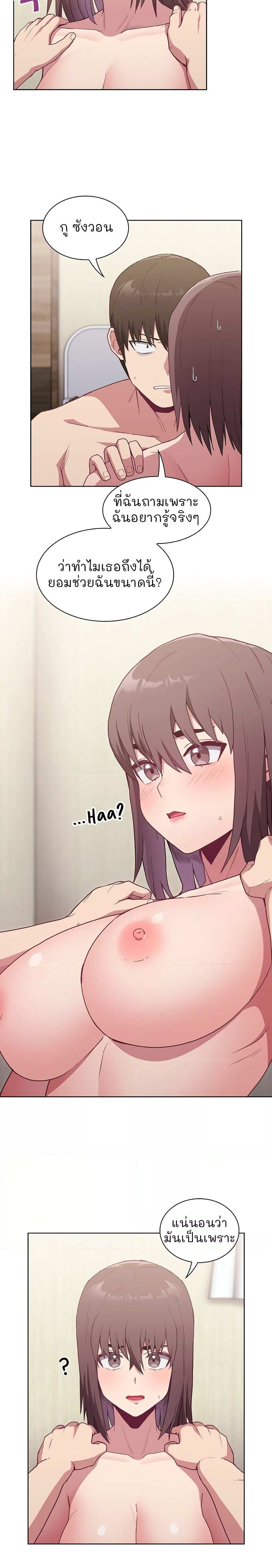 โดจิน Maid Rehabilitation ตอนที่ 6 รูป 3