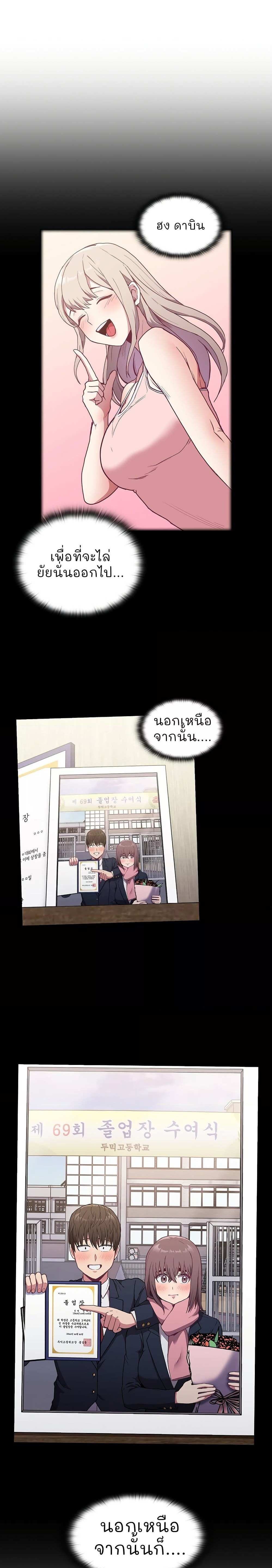 โดจิน Maid Rehabilitation ตอนที่ 6 รูป 4