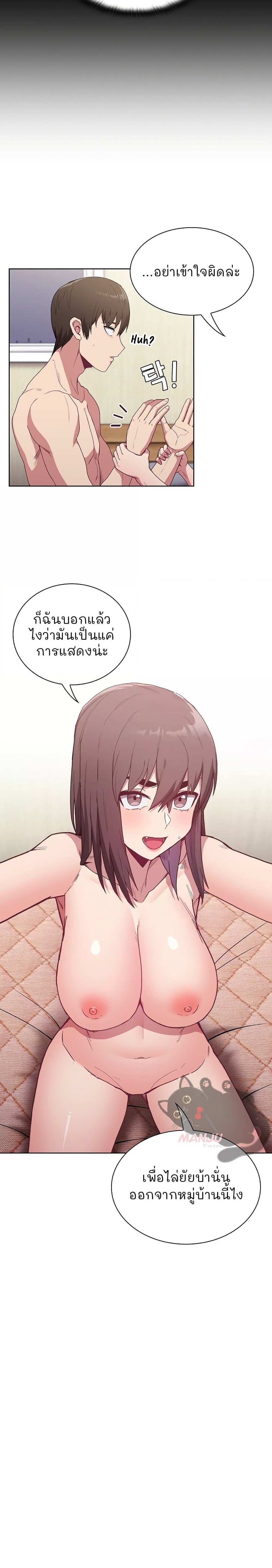 โดจิน Maid Rehabilitation ตอนที่ 6 รูป 5