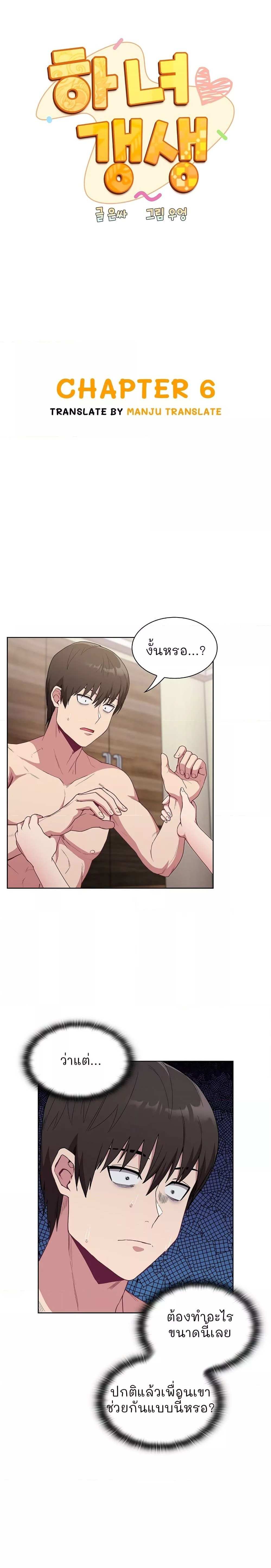 โดจิน Maid Rehabilitation ตอนที่ 6 รูป 6