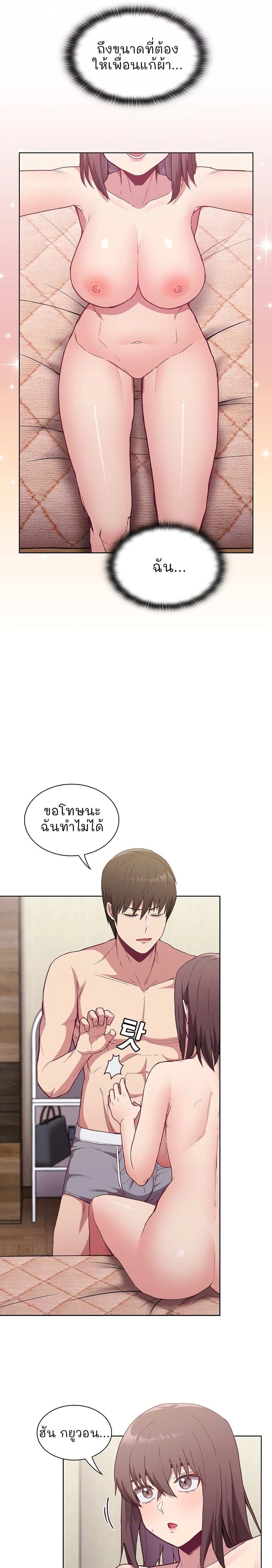 โดจิน Maid Rehabilitation ตอนที่ 6 รูป 7