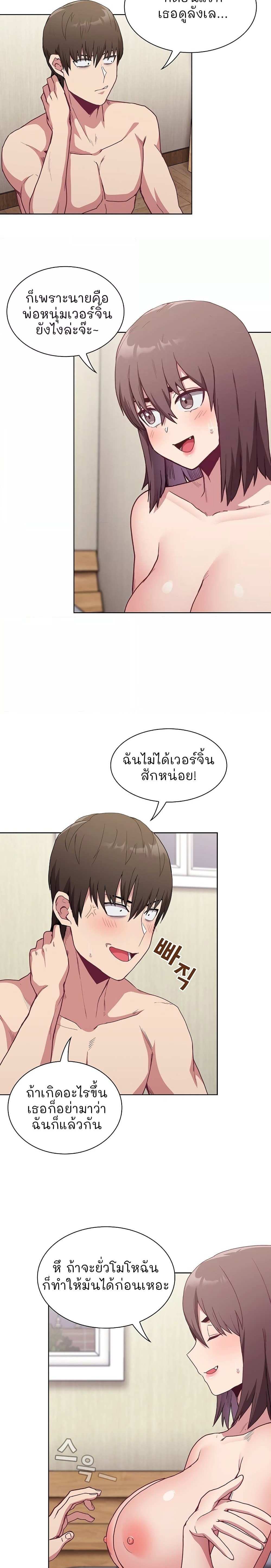 โดจิน Maid Rehabilitation ตอนที่ 6 รูป 10