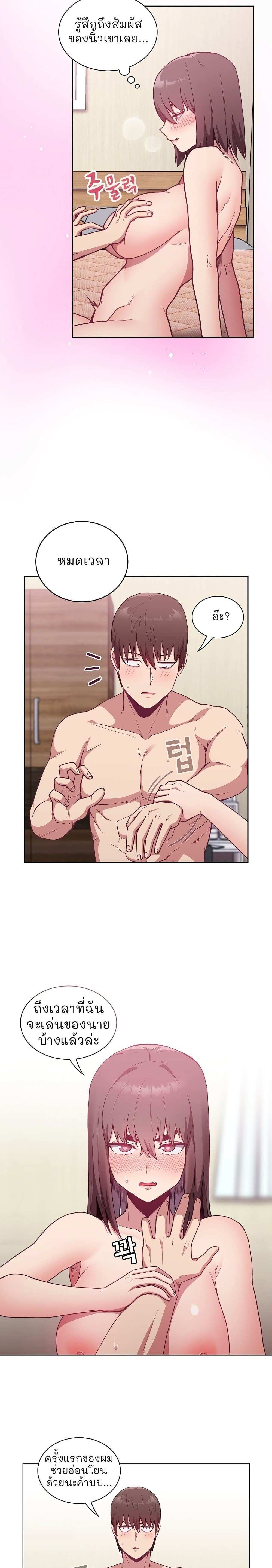 โดจิน Maid Rehabilitation ตอนที่ 6 รูป 13