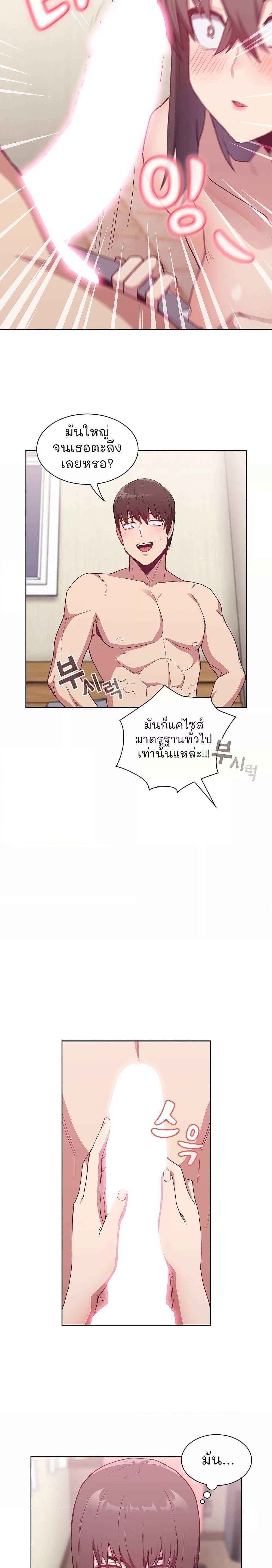 โดจิน Maid Rehabilitation ตอนที่ 6 รูป 15
