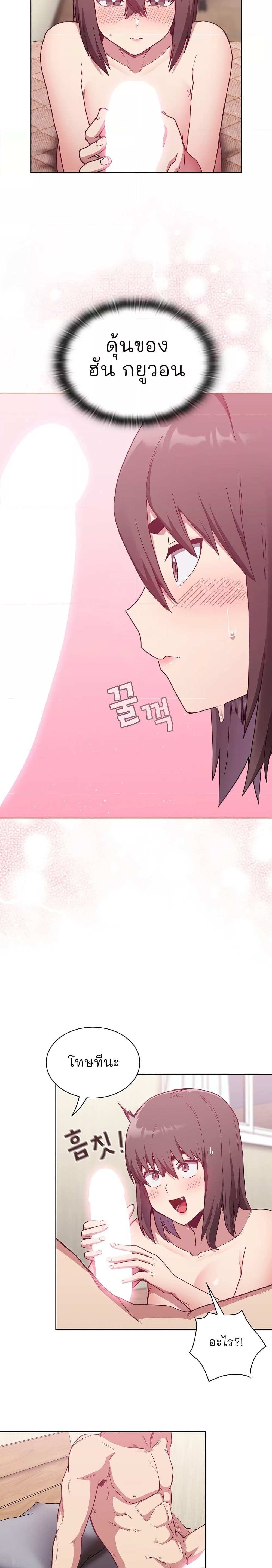 โดจิน Maid Rehabilitation ตอนที่ 6 รูป 16