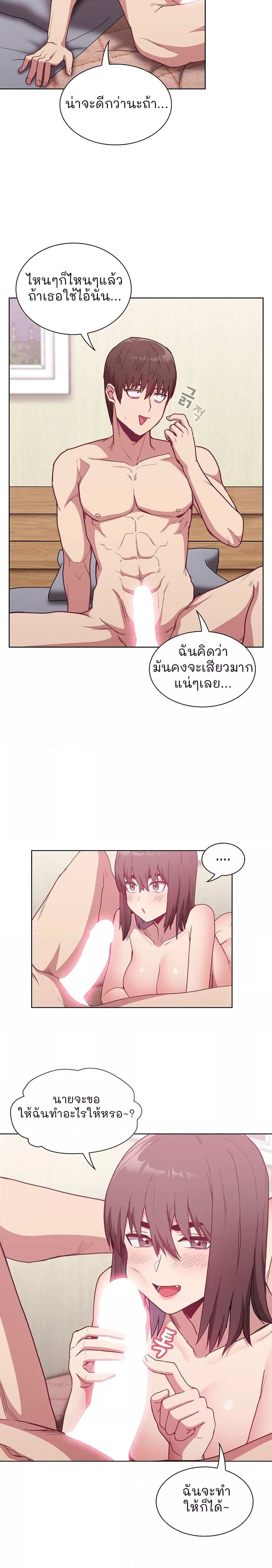 โดจิน Maid Rehabilitation ตอนที่ 6 รูป 17