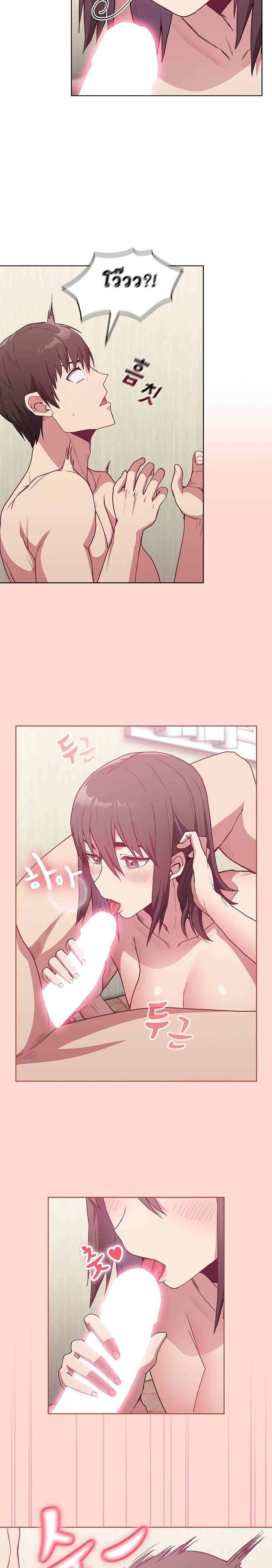 โดจิน Maid Rehabilitation ตอนที่ 6 รูป 19