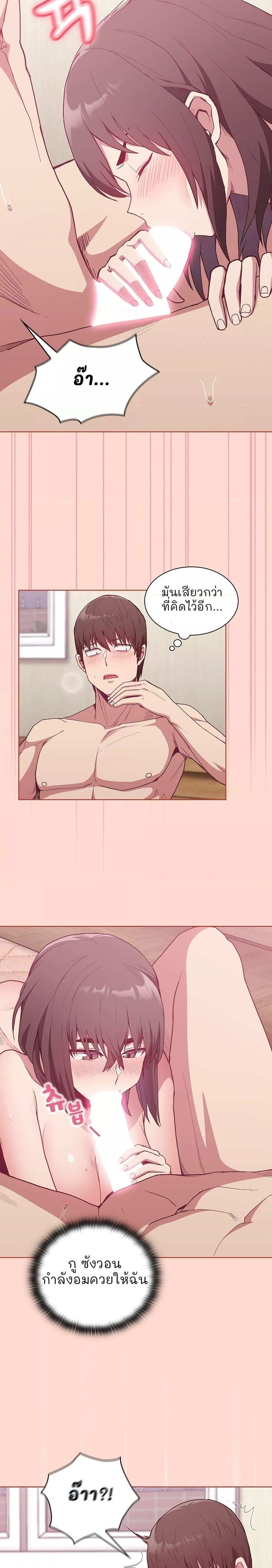 โดจิน Maid Rehabilitation ตอนที่ 6 รูป 20