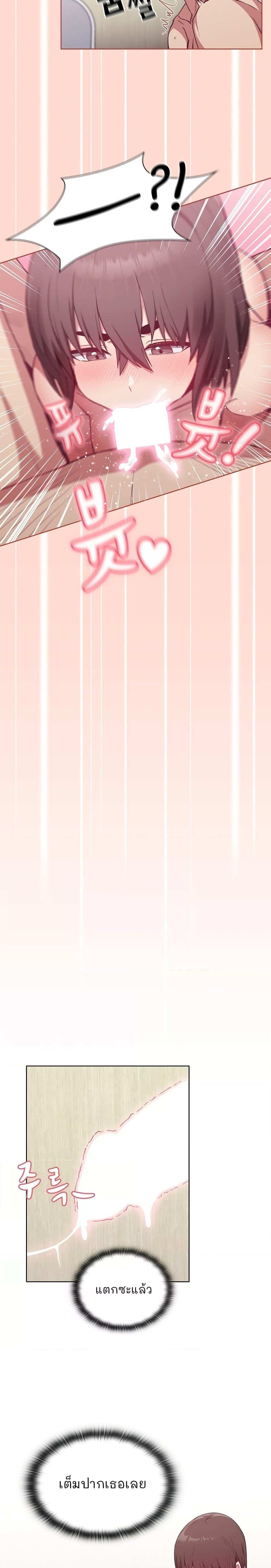 โดจิน Maid Rehabilitation ตอนที่ 6 รูป 22