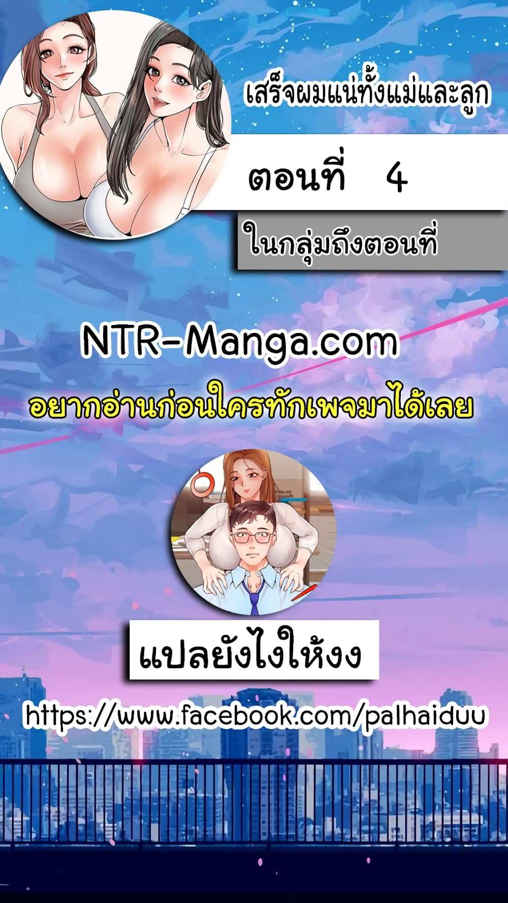 โดจิน Mother and Daughter ตอนที่ 4 รูป 2