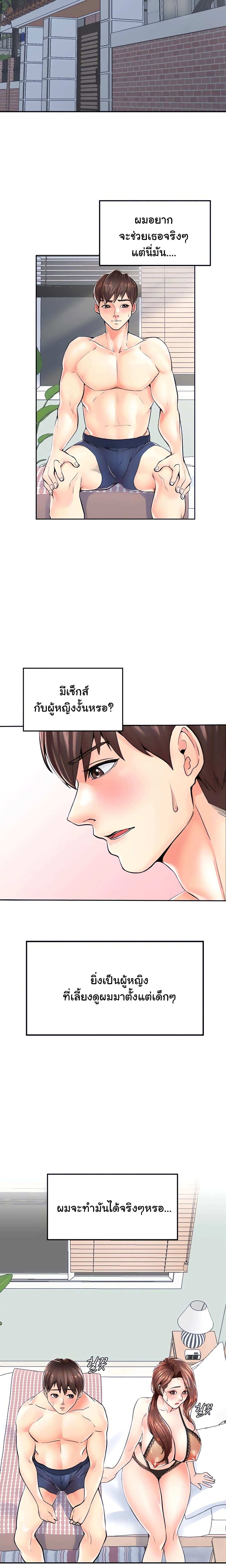 โดจิน Mother and Daughter ตอนที่ 4 รูป 4