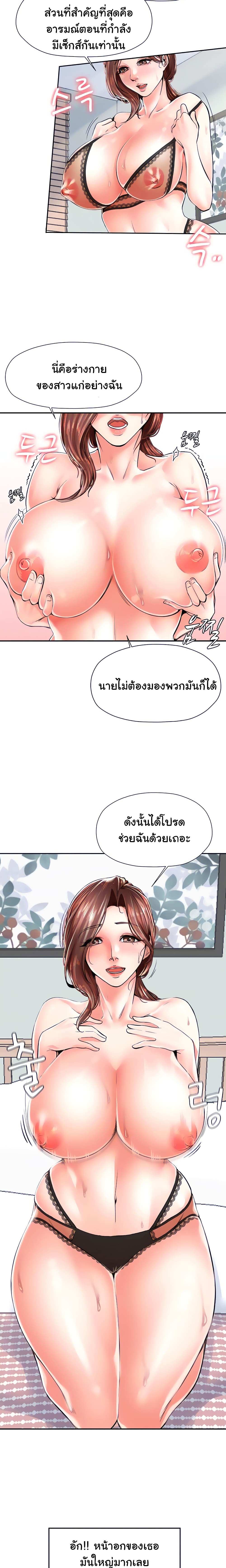 โดจิน Mother and Daughter ตอนที่ 4 รูป 6