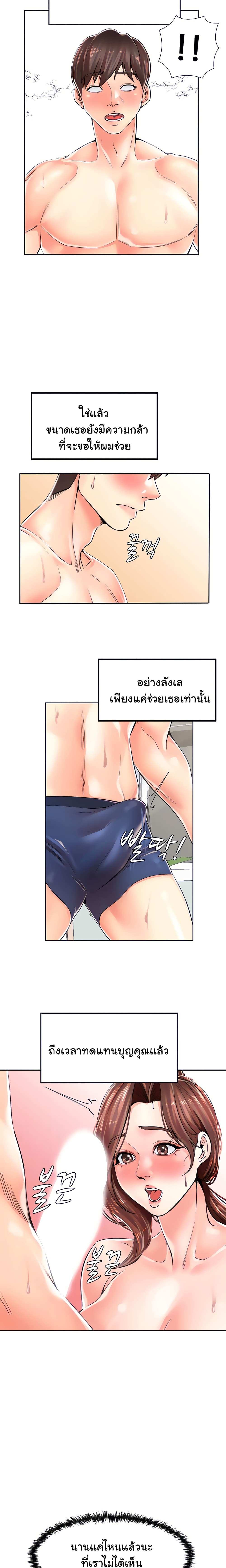 โดจิน Mother and Daughter ตอนที่ 4 รูป 7